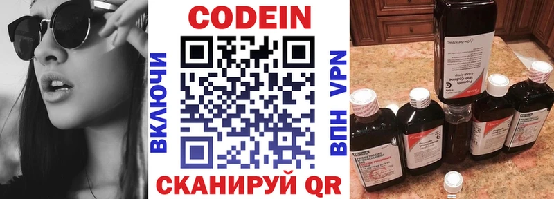 Кодеиновый сироп Lean напиток Lean (лин)  Наро-Фоминск 