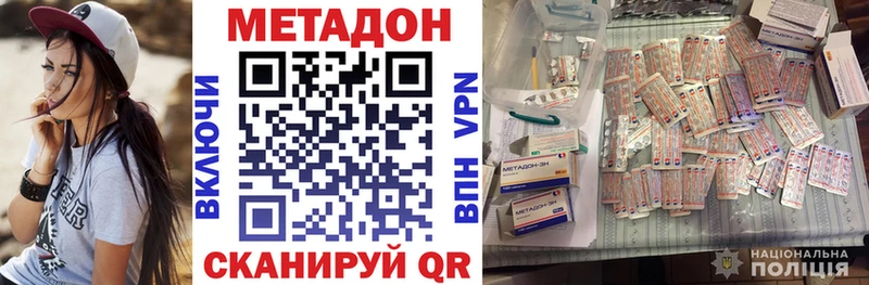цена   Наро-Фоминск  Метадон VHQ 